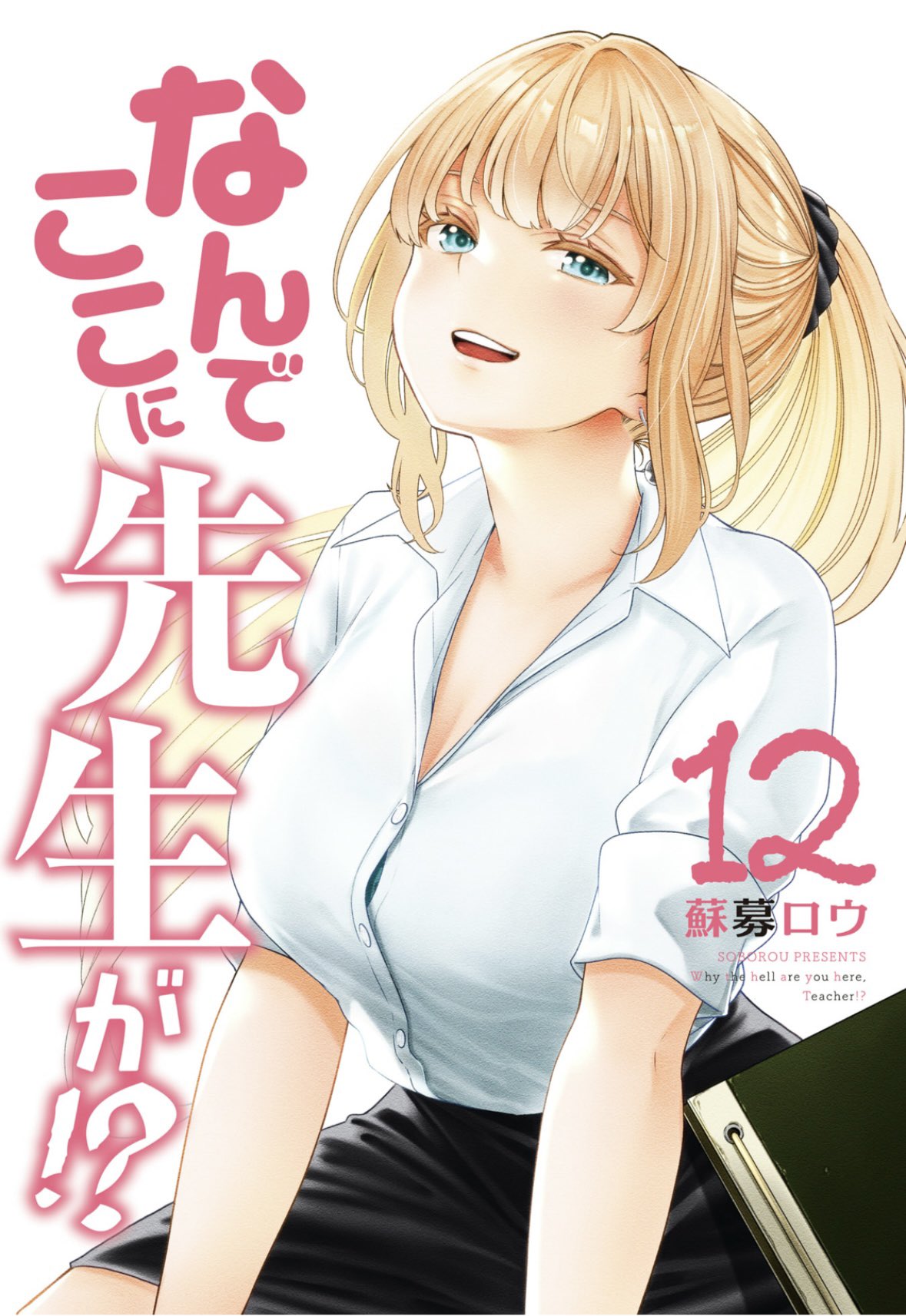 蘇募ロウ (@soborou01) / X