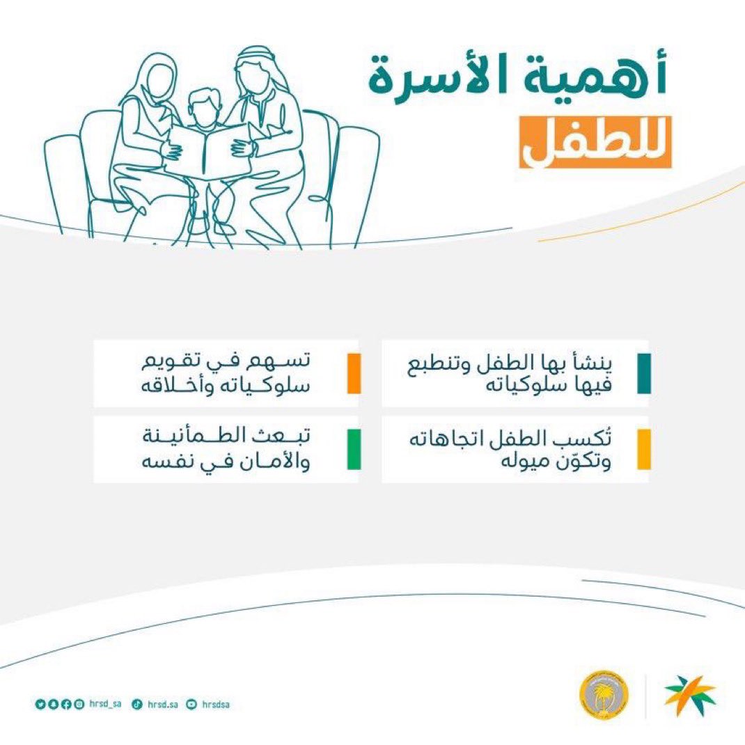 مركز بلاغات العنف الأسري1919 tweet media