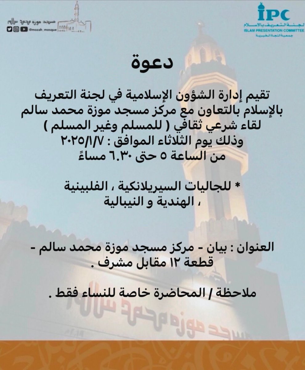 موزة محمد سالم 🕌 tweet media