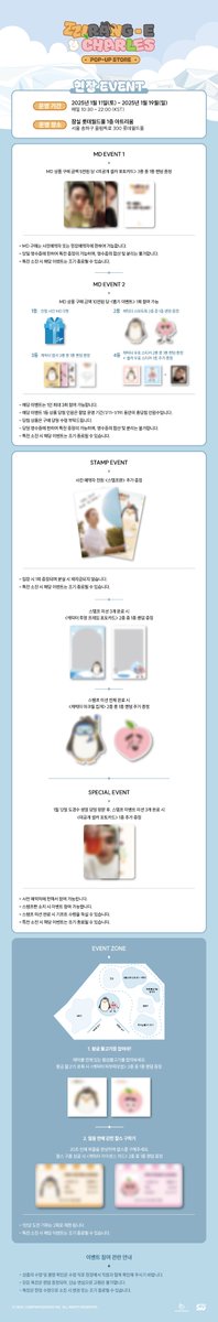 zzi_charles's tweet photo. ZZirang-e &amp; Charles POP-UP STORE
현장 EVENT 안내
 ⠀
📅2025.01.11 SAT - 2025.01.19 SUN (KST)
📍LOTTE WORLD MALL 1F ATRIUM
🔗 https://t.co/n4dw86SZ32
 ⠀
 #도경수 #DOHKYUNGSOO
 #찌랭이 #ZZirang_e #찰스 #Charles
 #DOHKYUNGSOO_POPUP
 #ZZirang_e_Charles_POPUP https://t.co/RsRfZYXBic