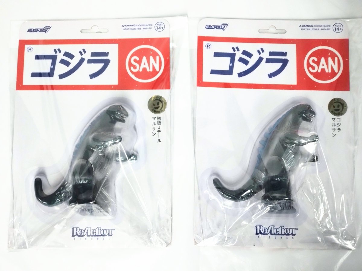 面白いのが！ SUPER7より、マルサンゴジラなフィギュア！ もり #ゴジラ 