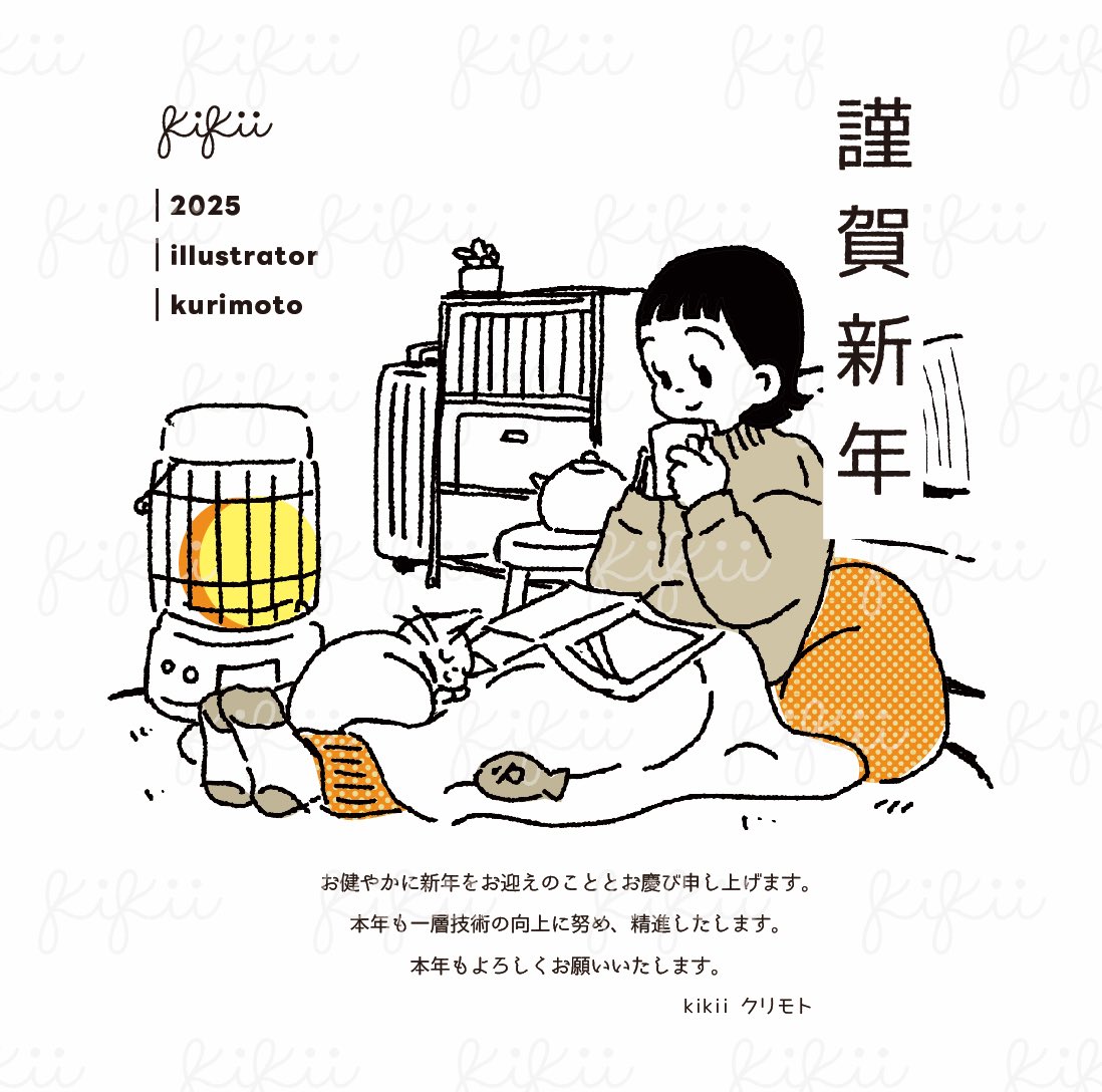 2025年もよろしくお願いいたします🍑