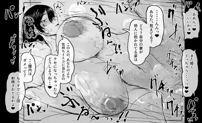 妻の寝取らせビデオレター
「自分が望んだはずなのに」 