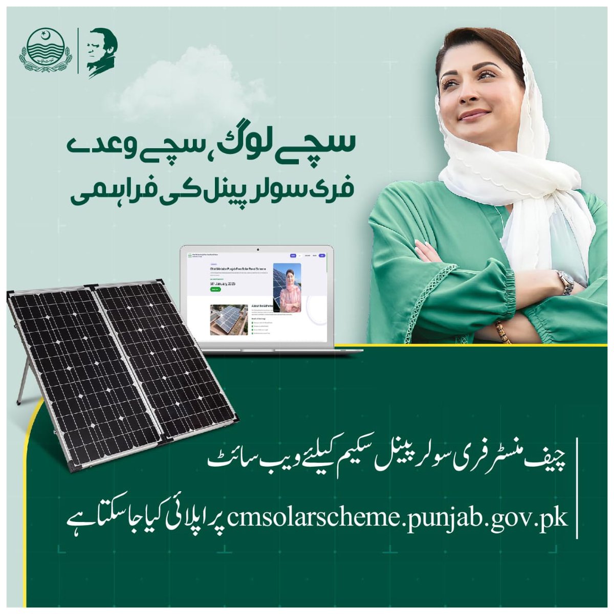 rabiatahir786's tweet image. Providing free solar panels to empower communities! #CleanEnergy #PromisesFulfilled