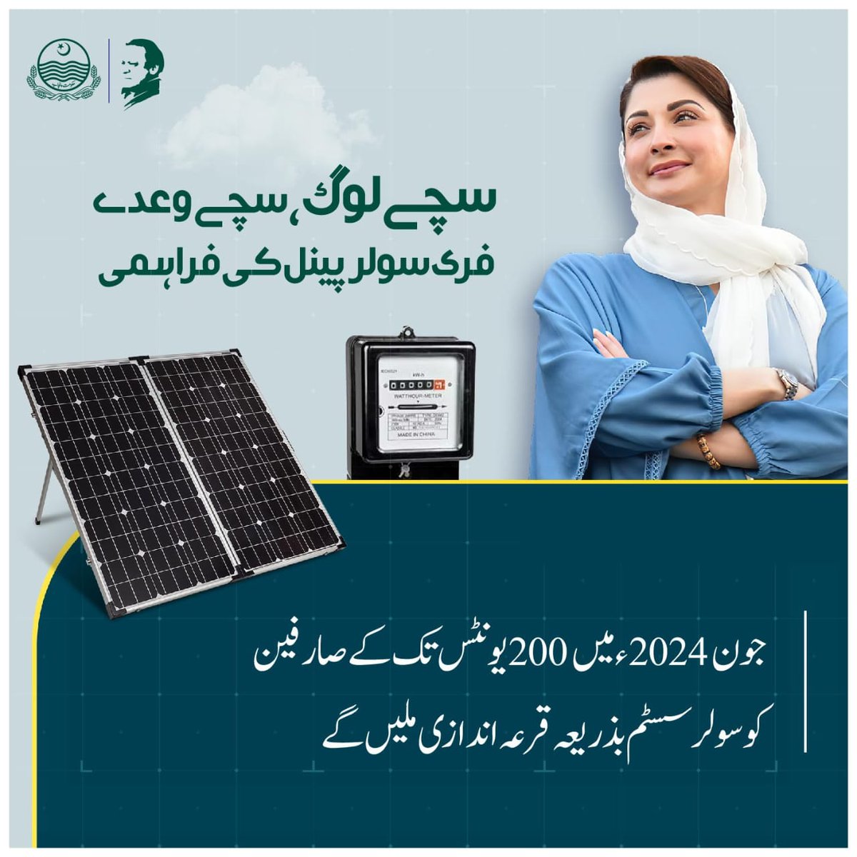rabiatahir786's tweet image. Providing free solar panels to empower communities! #CleanEnergy #PromisesFulfilled