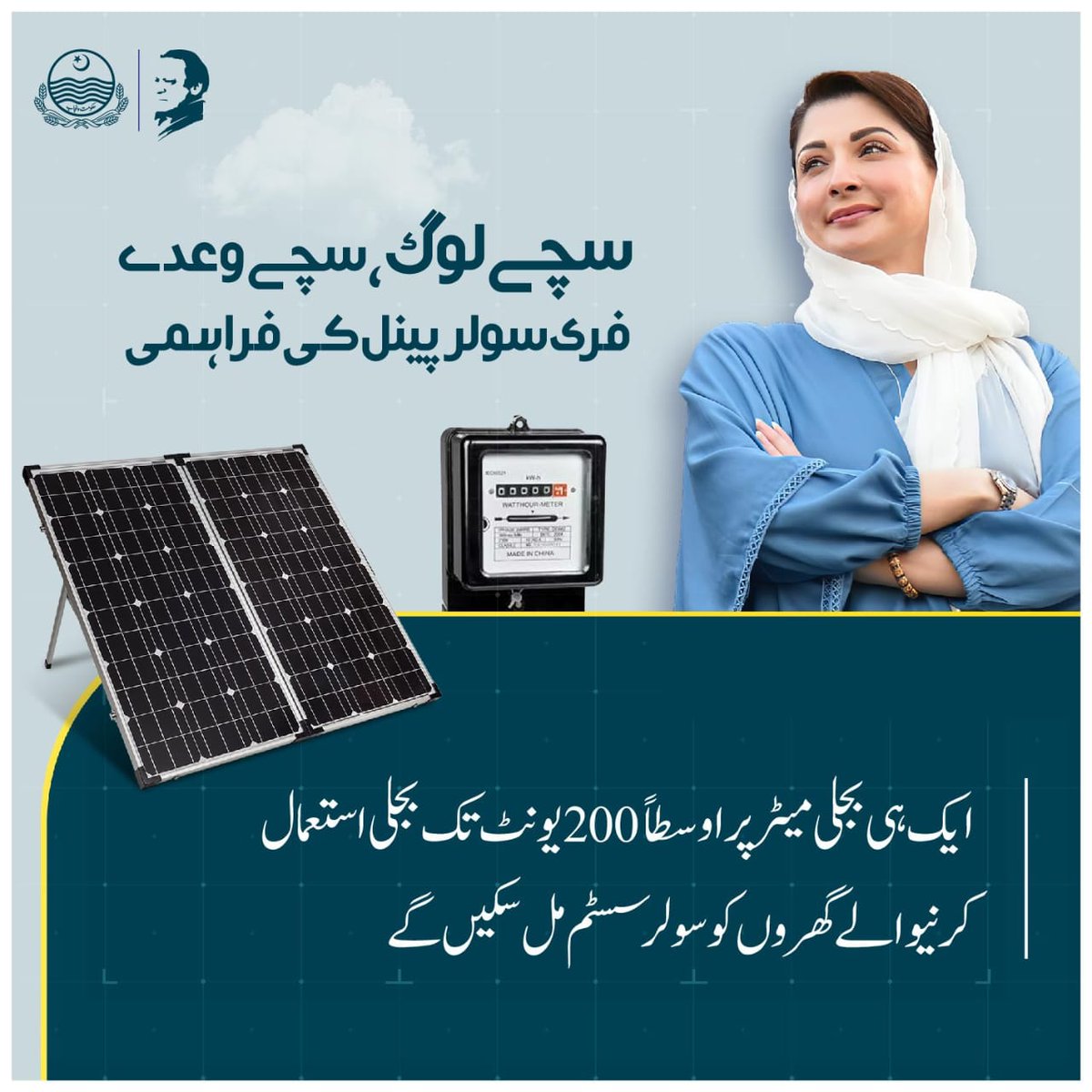 rabiatahir786's tweet image. Providing free solar panels to empower communities! #CleanEnergy #PromisesFulfilled