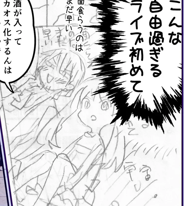 これもネームの方が可愛い気がする‥‥
普段タイツはいてるヨーコちゃんのレアな生足
#西成ダイバー 