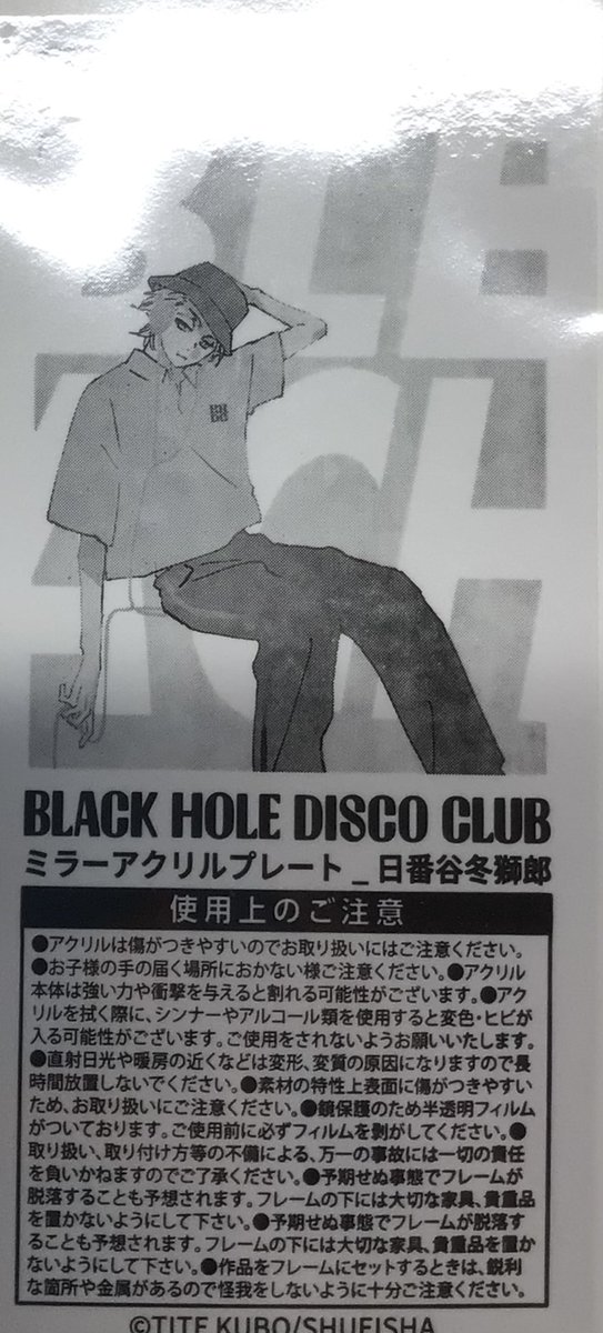 らしんばん横浜店】 「BLEACH BLACK HOLE DISCO CLUB ミラーアクリル