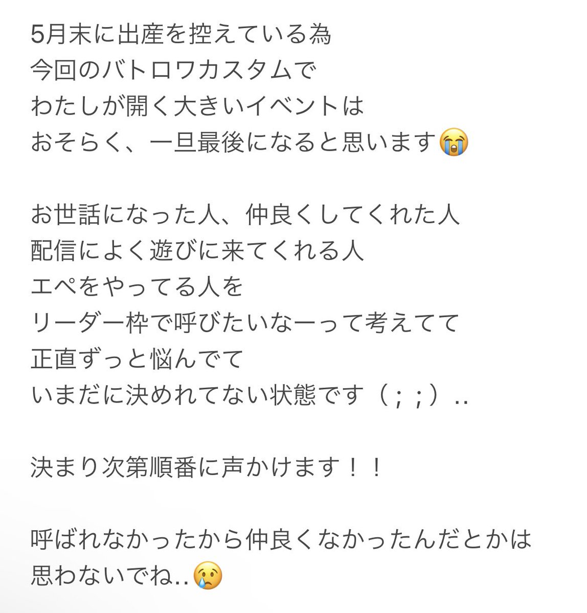 oyu_78's tweet photo. 告知- ̗̀📣
3/8(土)バトロワカスタムを主催で
開くことになりました！
去年の2/19に初配信して
2/28にアフィリエイト化することができ
無事に1年迎えることができます！！♡

リーダー枠はまだ悩んでて
決まったら順番に声かけていきます！ https://t.co/ckqhHuAl4y