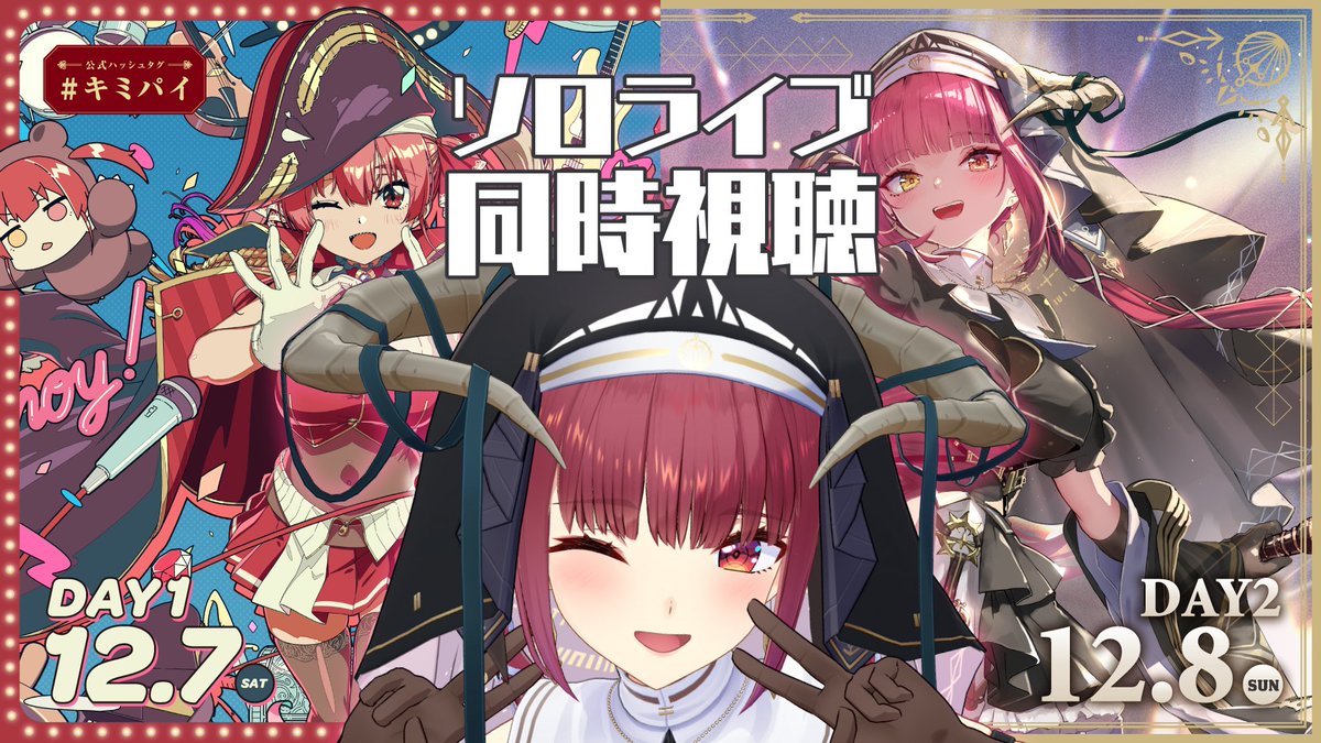 宝鐘マリン🏴‍☠️＠ホロライブ3期生 on X: 