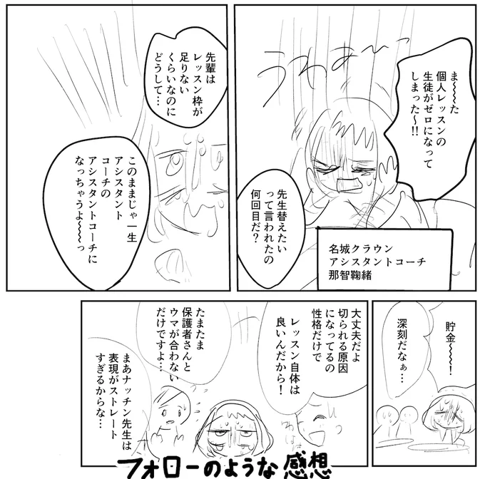 🏅メダリスト公式ファンブック🏅中身チラ見せ

ミケとナッチンの出会いを描いたShort Program「キャット☆ファイト』🐱
未公開だった物語のネームが、ファンブックに収められています📖
もう、出会いからバチバチだったんですよ🌋

🏅公式ファンブック🏅1月22日発売‼ 買って読んでね
#漫画メダリスト 