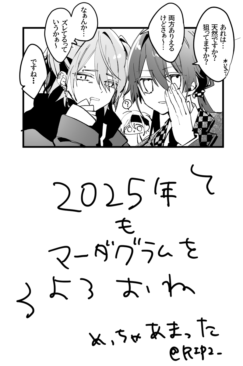 マーダグラムの日常if漫画です。
せっかくだし本垢に置いときます。

#マーダグラム 