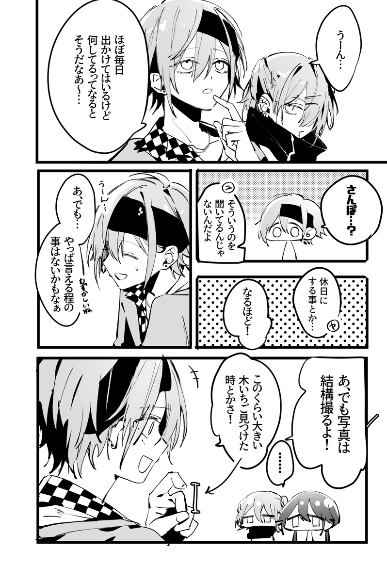 マーダグラムの日常if漫画です。
せっかくだし本垢に置いときます。

#マーダグラム 