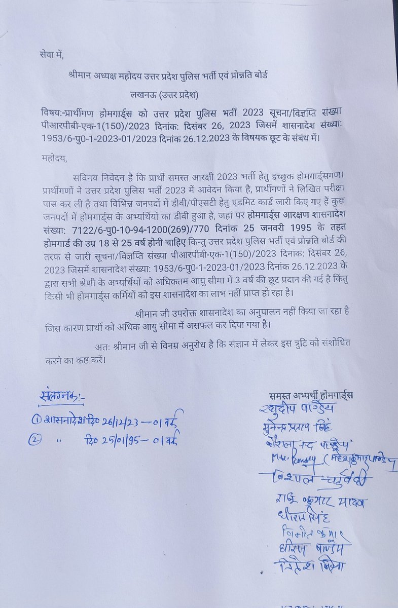 श्रीमान जी से अनुरोध हैं कि उक्त प्रार्थना पत्र को संज्ञान में ले करके न्यायिक आदेश करने का कष्ट करे।
<a href="/CMOfficeUP/">CM Office, GoUP</a> <a href="/myogiadityanath/">Yogi Adityanath</a> <a href="/myogioffice/">Yogi Adityanath Office</a> <a href="/dgpup/">DGP UP</a> <a href="/dharmindia51/">Dharmveer Prajapati</a> <a href="/upprpb/">Uttar Pradesh Police Recruitment & Promotion Board</a> <a href="/Uppolice/">UP POLICE</a> <a href="/UPGovt/">Government of UP</a> <a href="/ChiefSecyUP/">S.P. Goyal, Chief Secretary, GoUP</a>