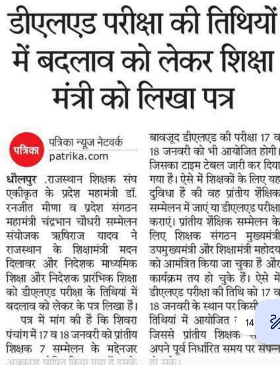 राज्य सरकार जल्द निर्णय ले। शिक्षक संघ एकीकृत की माँग।
  <a href="/1stIndiaNews/">First India News</a>