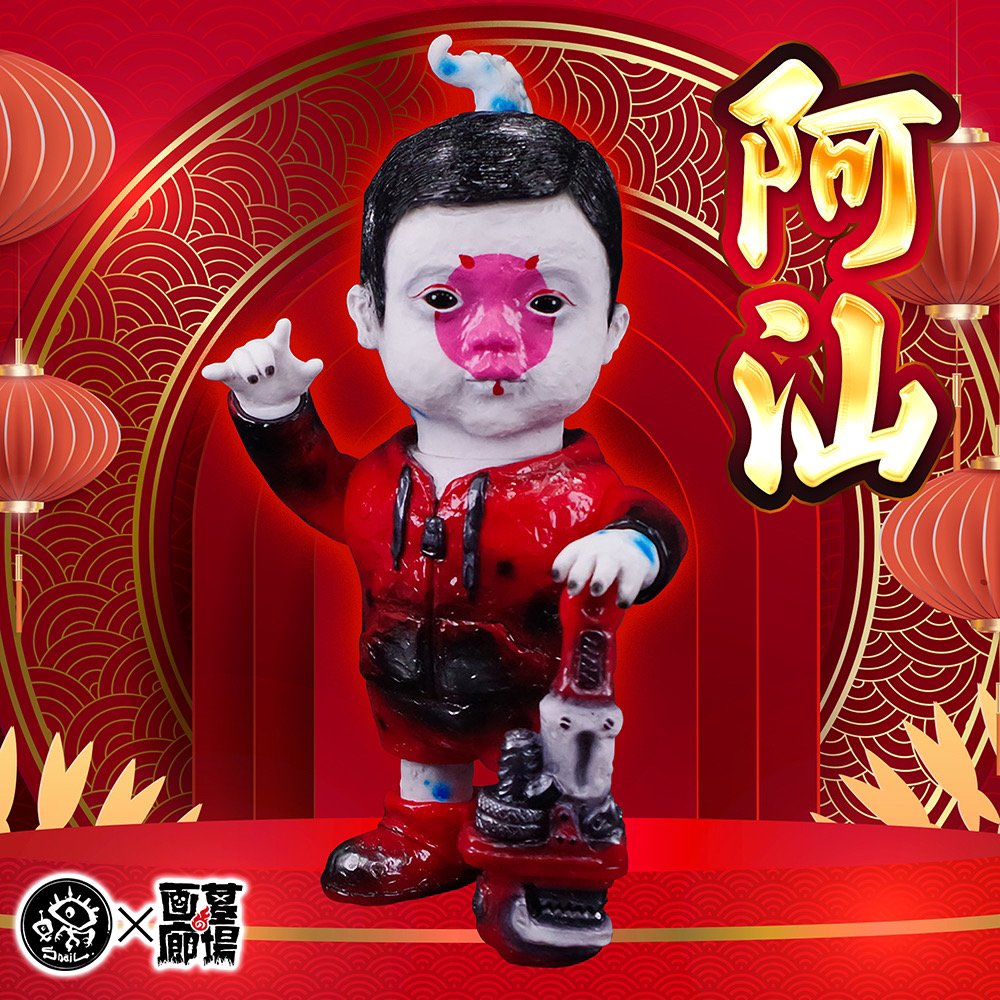 Snail toys 阿汕 墓場の画廊 ソフビ Snail toys 阿汕 墓場の画廊 ソフビ