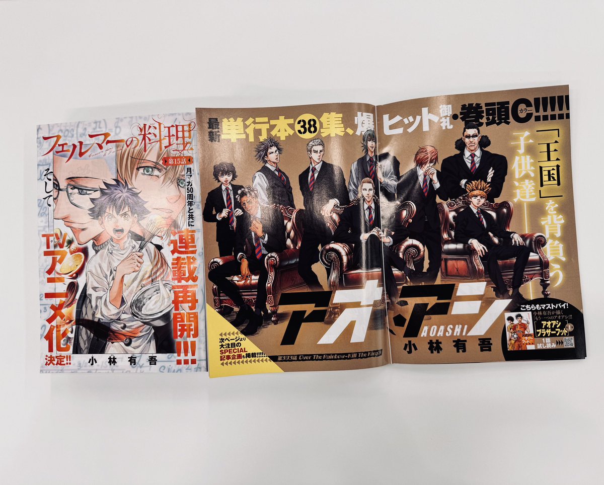 フェルマーの料理 1年ぶりに連載再開いたしました‼️ スピリッツさんと