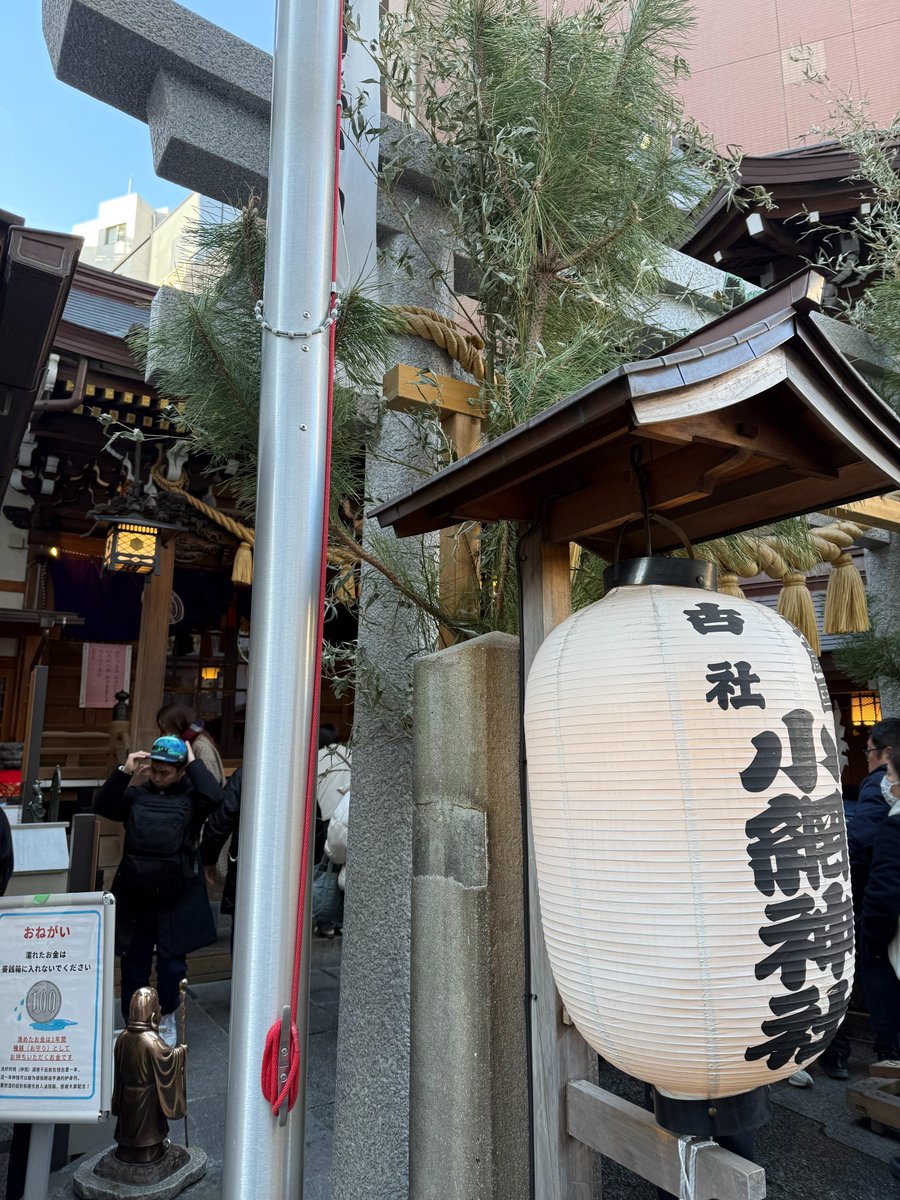 thousandplan's tweet photo. あけましておめでとうございます🎍
年始は小網神社でご祈祷してきました！
今年もいい1年になりますように。

2025年もよろしくお願いします‼

#企業公式冬のフォロー祭り 
#企業公式さんと繋がりたい 　#小網神社 https://t.co/indksB6F2f