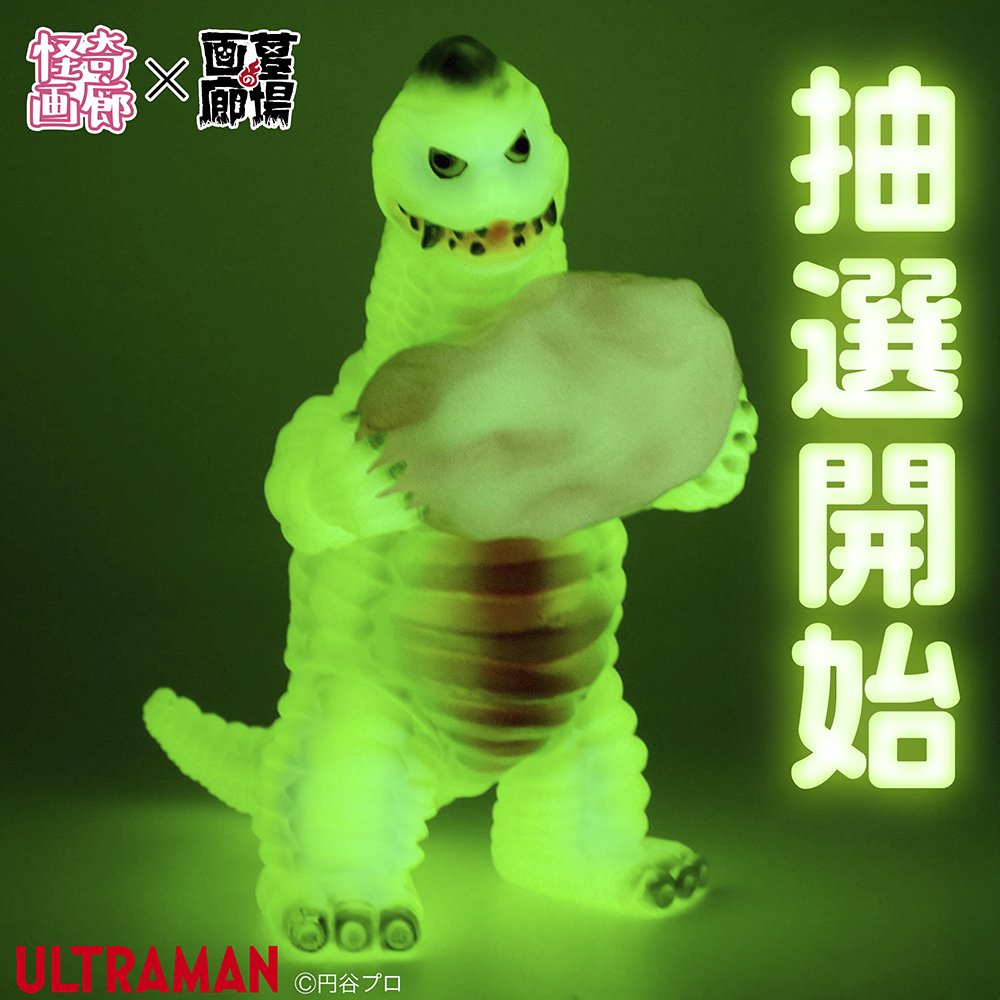 墓場の画廊 STRANGE GALLERY 僕の怪獣 ウルトラマンジャミラソフビ 2月28日(金)12時より受注受付開始】【STRANGE GALLERY】ジャミラが登場