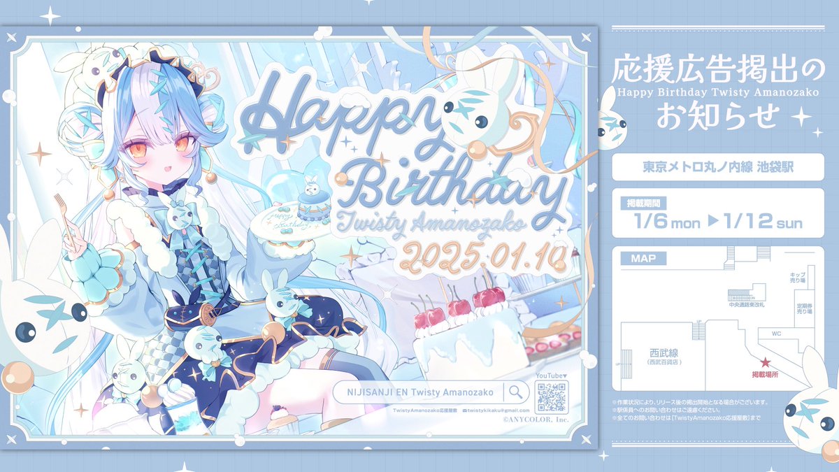 Twisty Amanozako応援屋敷 (@Twisty_Japan) / Posts / X