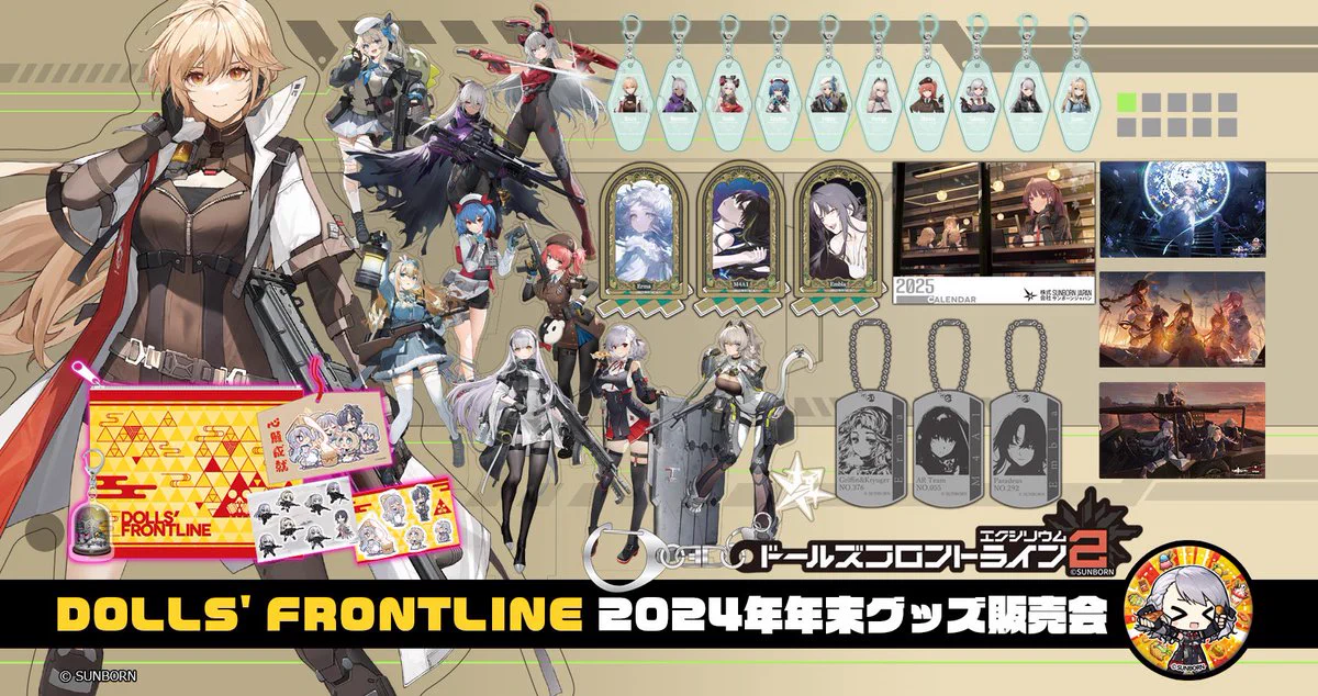 ドールズフロントライン2：エクシリウム公式 on X: 