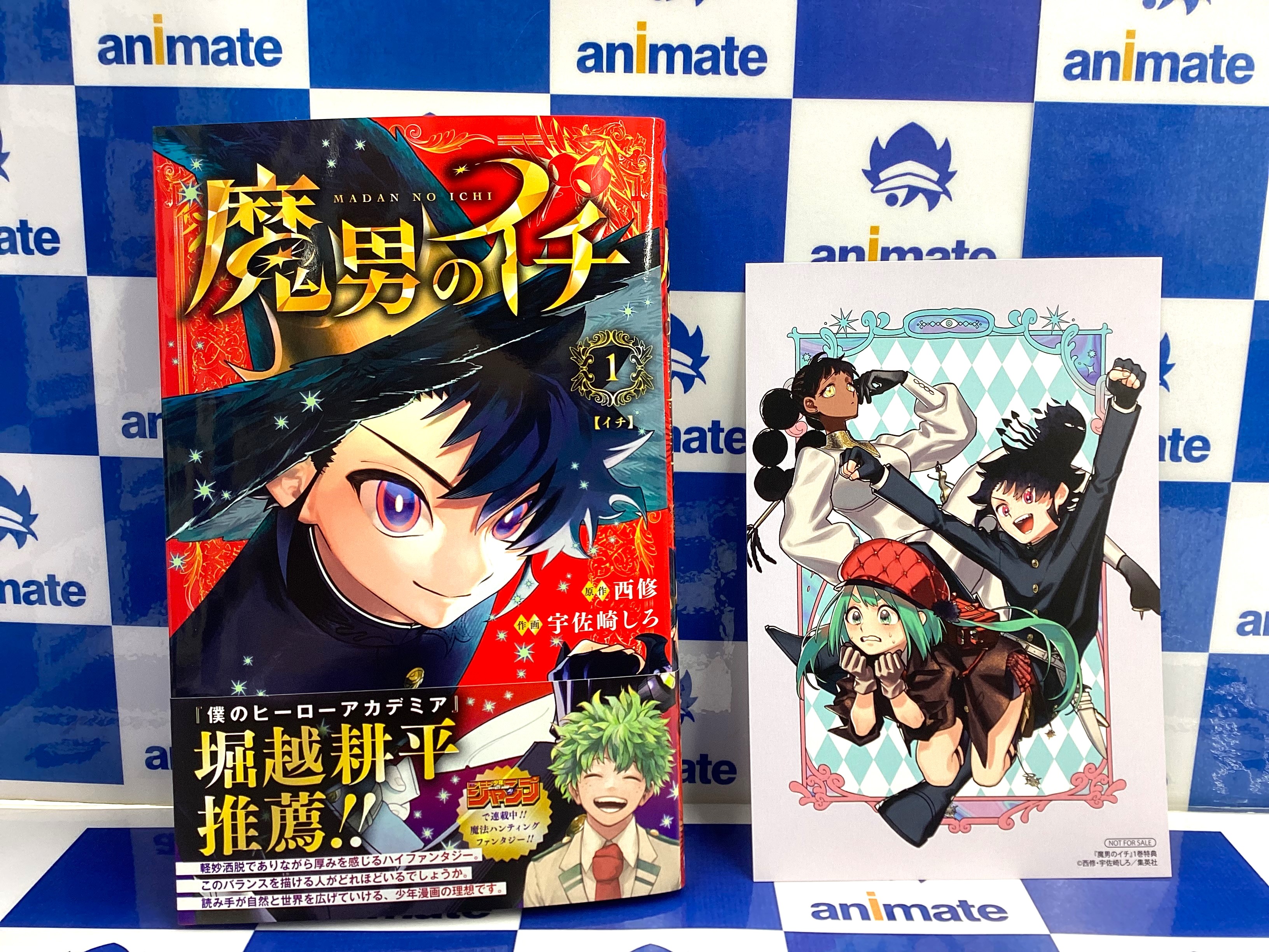 アニメイト池袋本店 on X: 