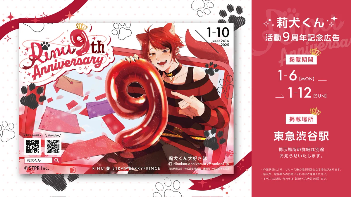 莉犬くん大好き隊 on X: 