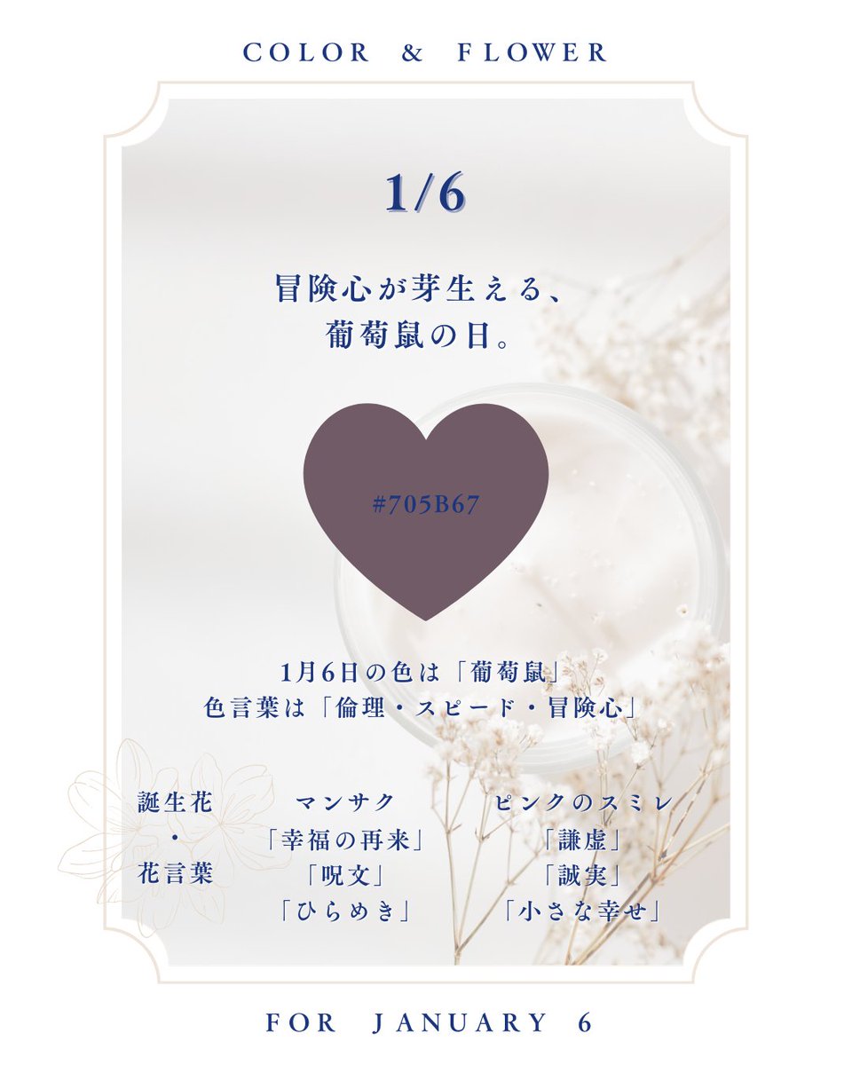 wa_tanuki_remo's tweet photo. 今日の色は葡萄鼠(ぶどうねずみ)。(#705B67)
色言葉は「冒険心」。最近いつ冒険したかな…?
#ColorAndFlower
#葡萄鼠 #マンサク #スミレ
#1月6日 #January6 https://t.co/tNA1CgRci7