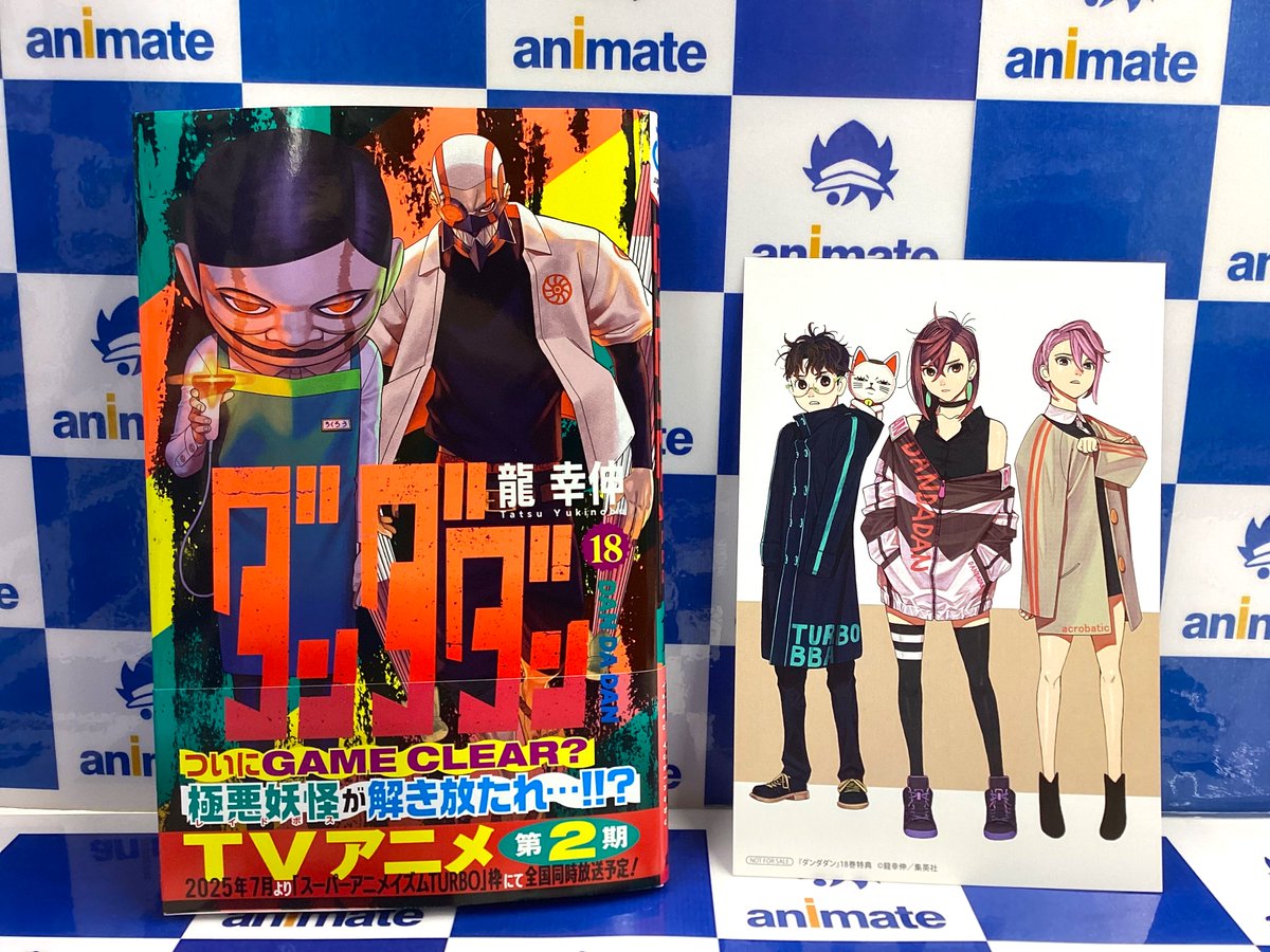 📚新刊情報①📚】 ジャンプコミックス新刊好評販売中『魔男のイチ(1