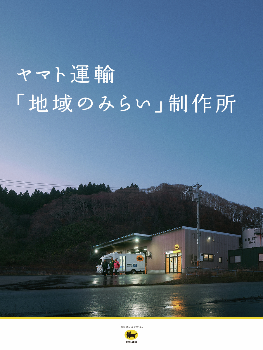 新年、あけましておめでとうございます🎍 #ヤマト運輸 は新年のご挨拶
