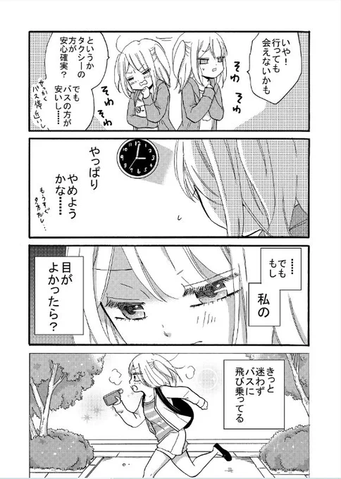(2/8) 