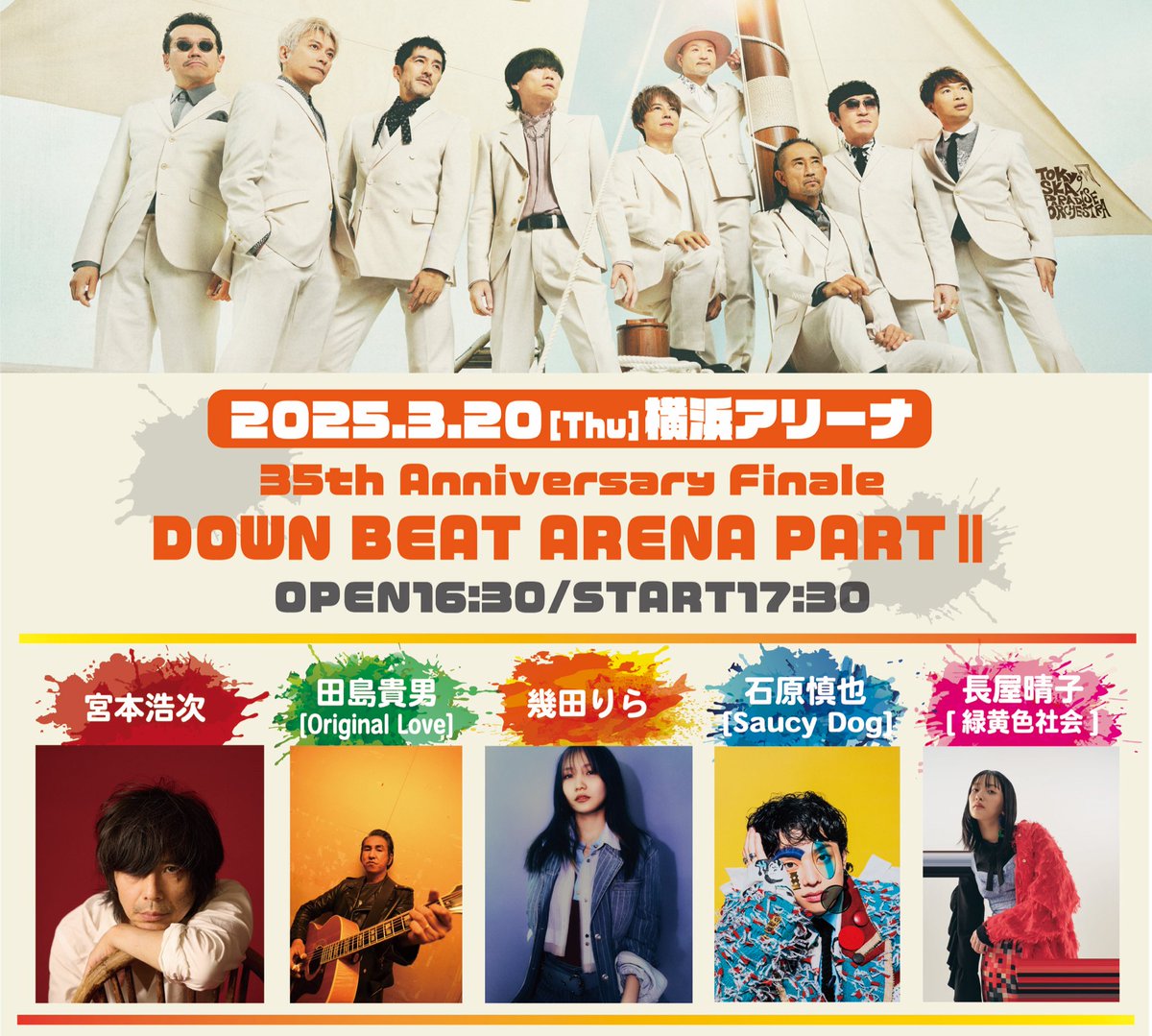 tokyoskaj's tweet photo. 🔥追加ゲスト解禁🔥

35th Anniversary Finale
『DOWN BEAT ARENA PARTⅡ』
3/20(木•祝)@横浜アリーナ

＼＼🎈#宮本浩次 さん／／

の出演が決定✨✨

詳細はこちら💁‍♀️
https://t.co/6d8rGJM8Jf

#スカパラ
#スカパラ35
#DBA https://t.co/ODYmh63pWD