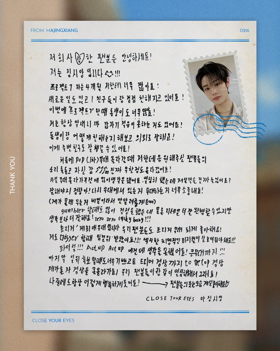 저희 사랑♥︎한 팬분들 안녕하세요! 저는 징시앙입니다☺️!!! 프로젝트 7 하는 4개월 저한테 너무 짧아요! 새로운 일도 있고! 친구들이랑 점점 친해지고 있어요! 이번에 ‘프로젝트 7’ 할 때 동생이도 너무 많아요! 저는 항상 막내니까 갑자기 적응이 못하는 거도 있어요! 동생이랑 어떻게 친해는지