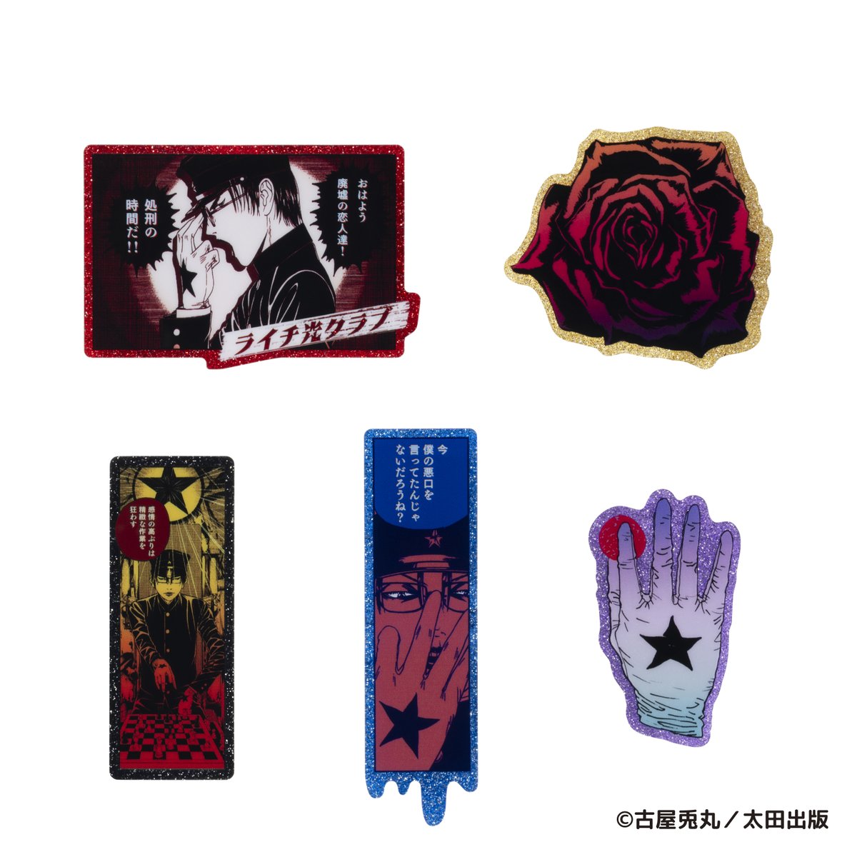 ◤新商品のご紹介◢ #ライチ光クラブ ○トレーディング”苛烈”アクリル