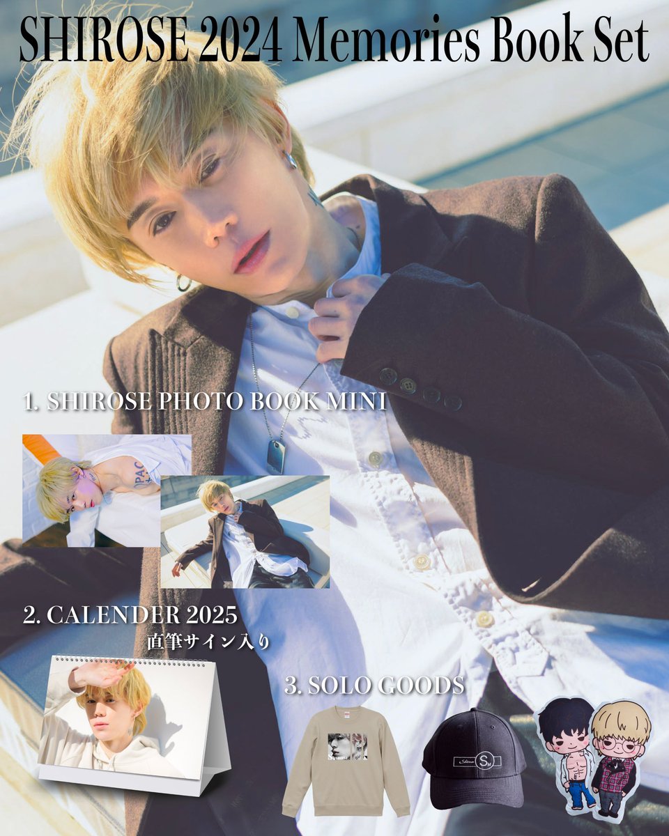 SHIROSEのひみつ写真 ファンクラブサイトで公開！ ＼ SHIROSEセット 大