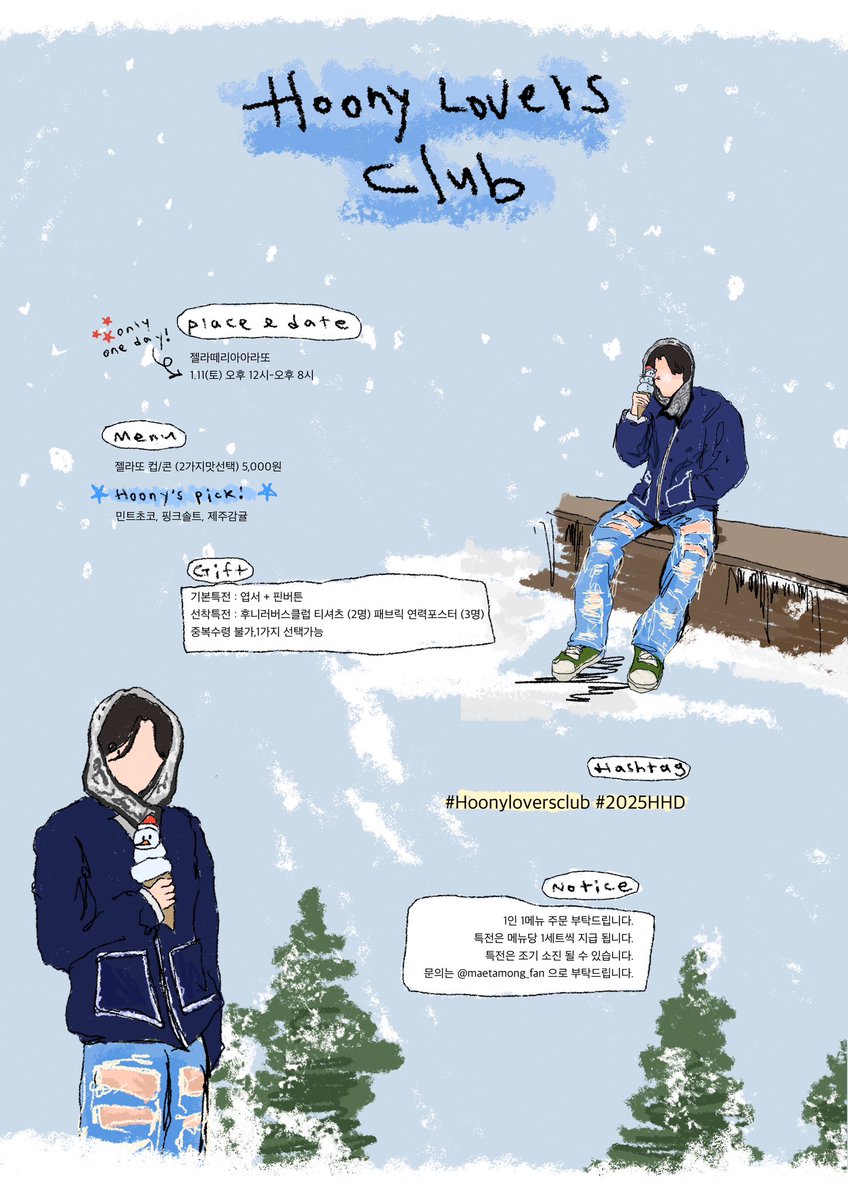 maetamong_fan's tweet photo. 🍦
 𝙃𝙤𝙤𝙣𝙮 𝙇𝙤𝙫𝙚𝙧𝙨 𝘾𝙡𝙪𝙗

*∗ 젤라떼리아아라또
      𝟤𝟢𝟤𝟧.𝟢𝟣.𝟣𝟣 𝗉𝗆𝟣𝟤-𝟪 ∗*

#2025HHD #Hoonyloversclub https://t.co/pdlo0vMgKv