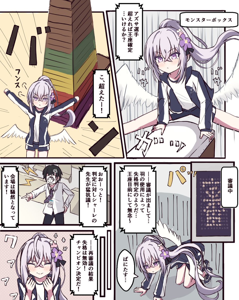 あっちゃん様 ふらんかー on X: 