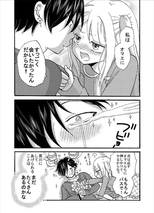 (8/8) 
