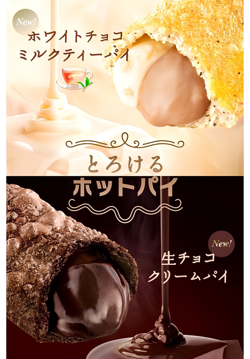 極上のスイーツ tweet media