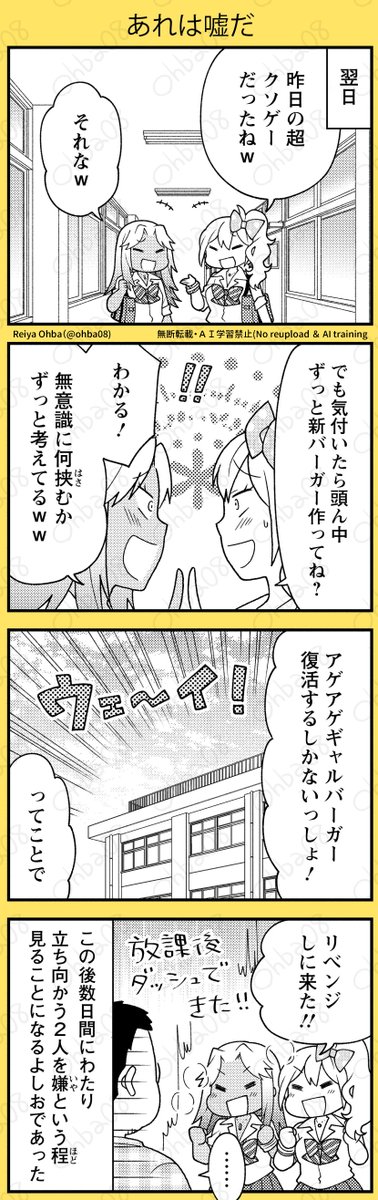 もしギャルがレトロゲーでバーガーショップの経営者になったら(5/5) 