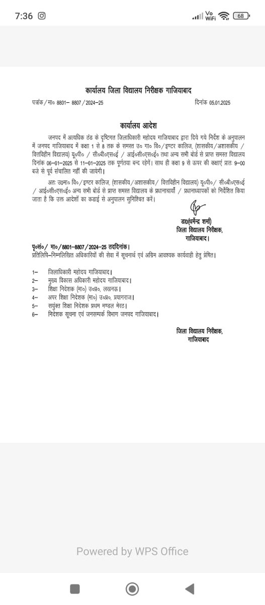 dm_ghaziabad's tweet photo. श्री इंद्र विक्रम सिंह,जिलाधिकारी ग़ाज़ियाबाद के निर्देशानुसार बढ़ती ठंड के मद्देनजर जनपद के 
कक्षा 1 से 8 तक के सभी स्कूल 6 जनवरी से 11 जनवरी तक बंद रहेंगे।
जिला विद्यालय निरीक्षक ने जारी किए आदेश !@ChiefGhaziabad @ChiefSecy_UP @CMOfficeUP @CommissionerMe3 @InfoDeptUP https://t.co/9w5c36Fqxk