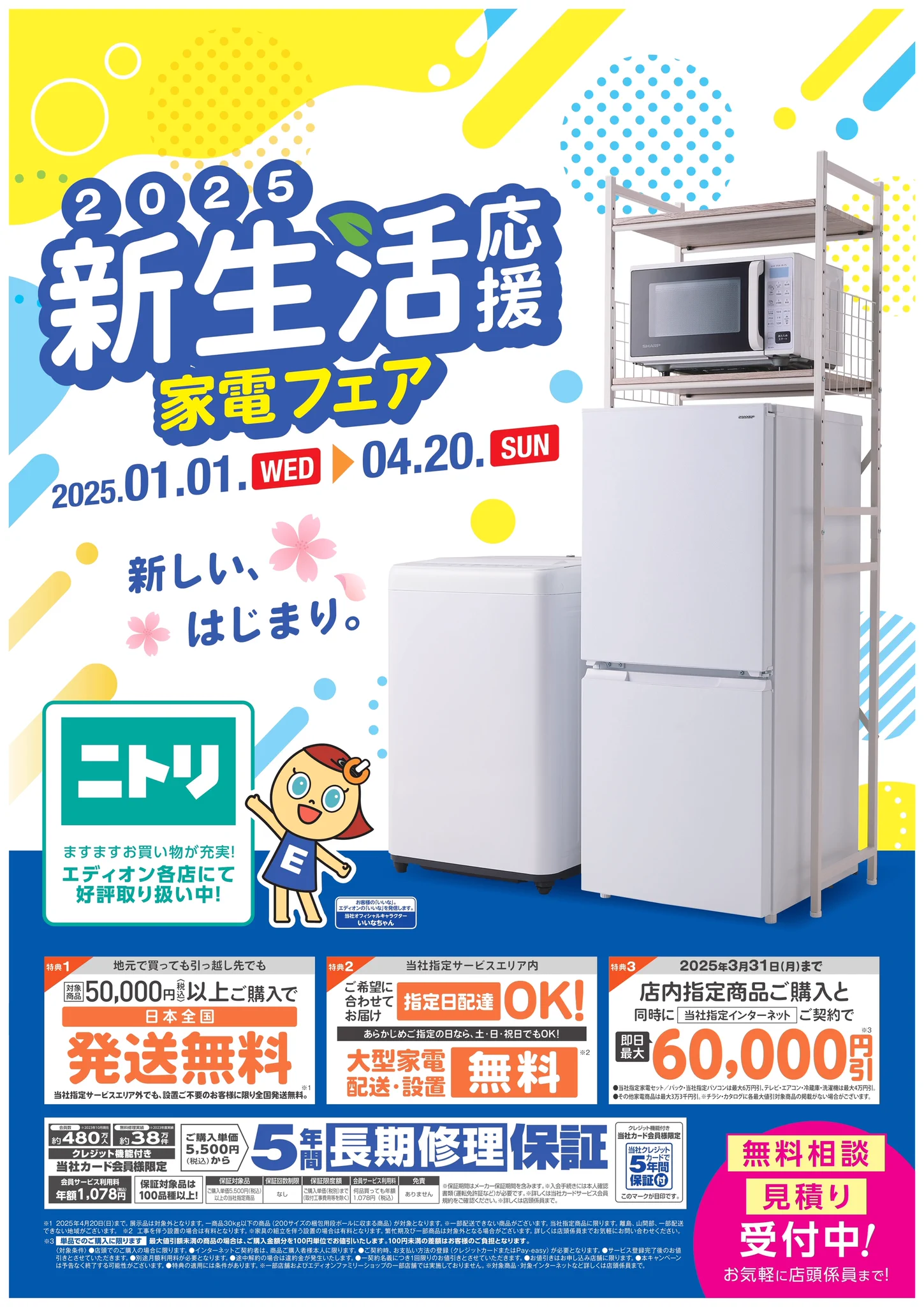 エディオン横浜西口本店【公式】 on X: 