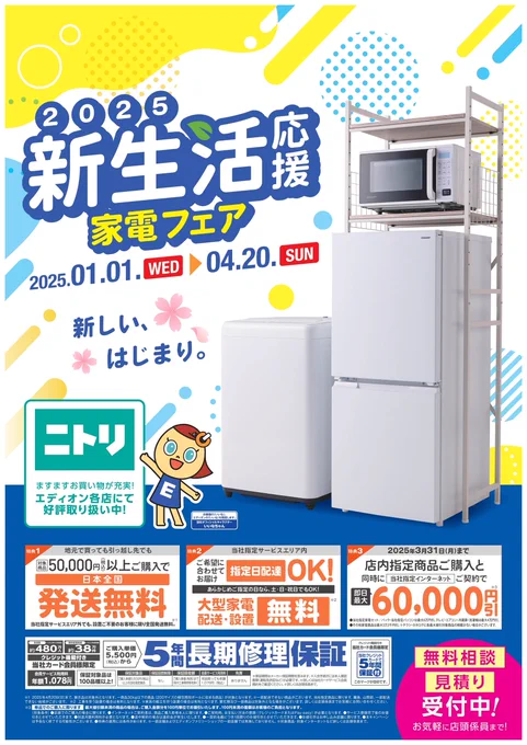 エディオン横浜西口本店【公式】 on X: 