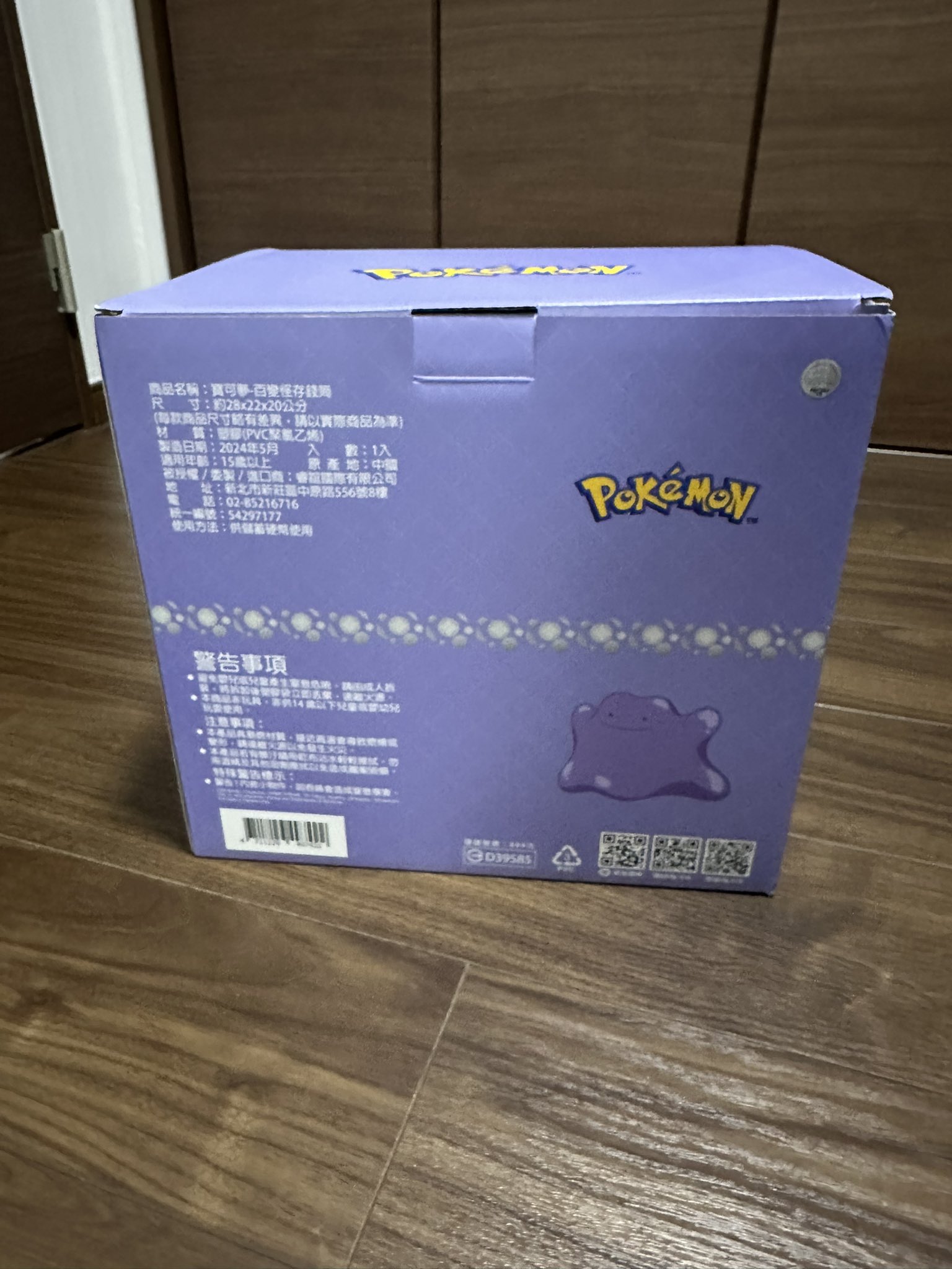 台湾　ポケモン　メタモン　巨大　貯金箱　海外限定 フィギュア　funism 台湾 ポケモン メタモン 巨大 貯金箱 海外限定 フィギュア