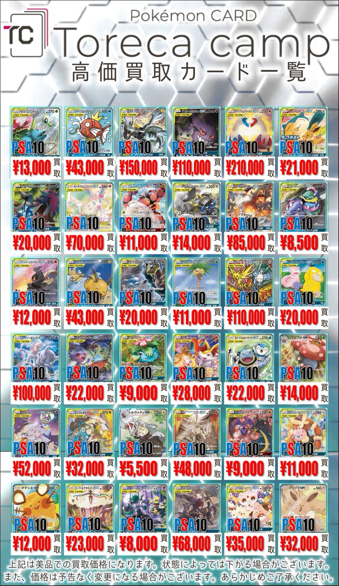 トレカキャンプ大須店【ポケカ専門店】 on X: トレカキャンプ大須店【ポケカ専門店】 on X: