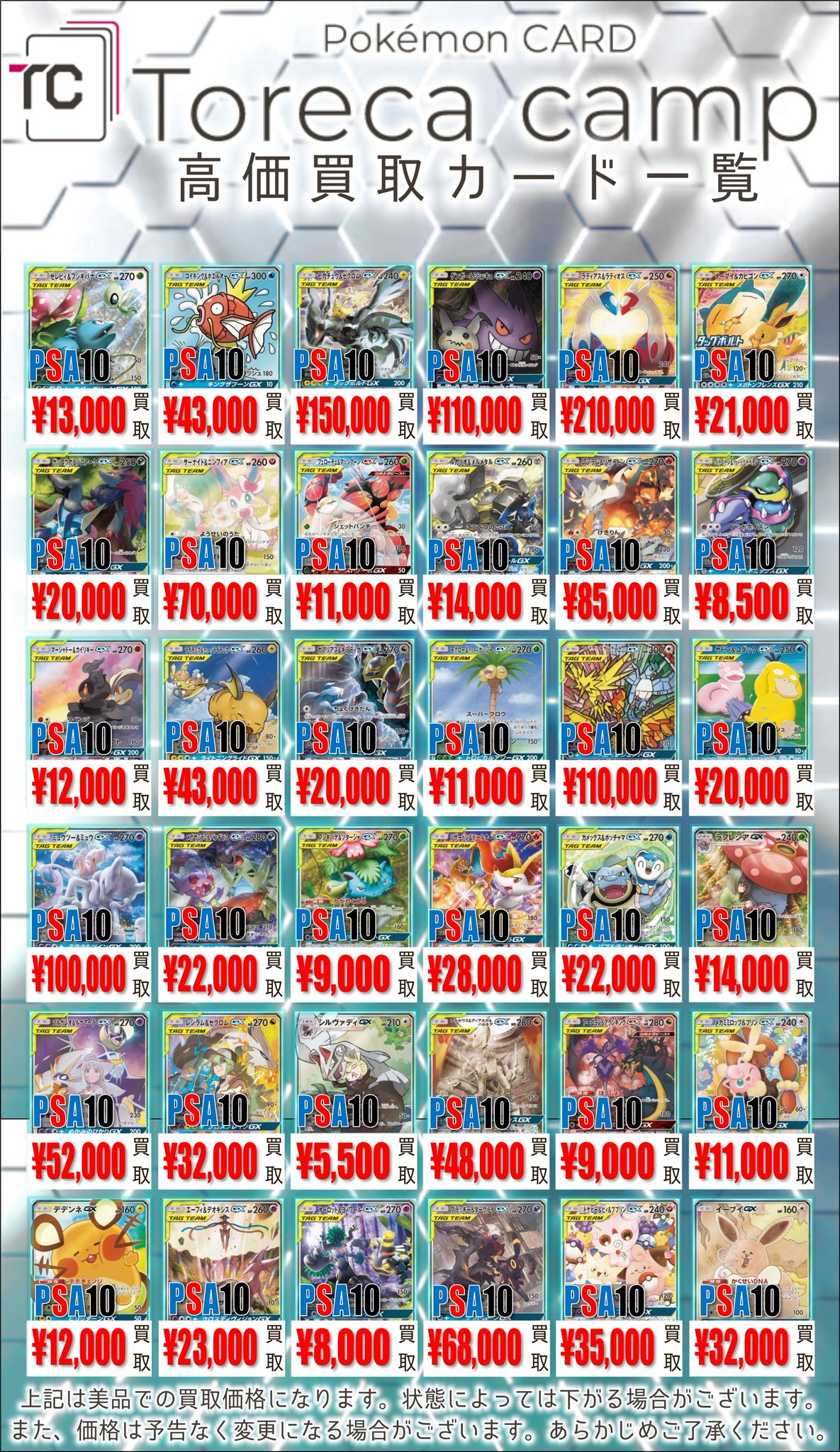 ポケカ イーブイ＆カビゴン GX SA PSA10 - メルカリ