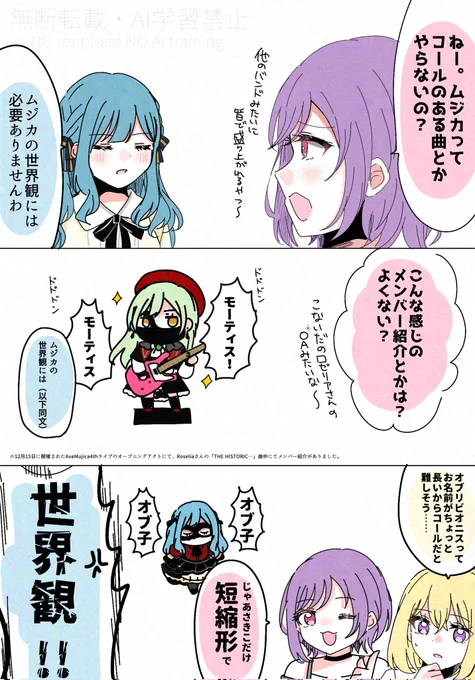 #AveMujica

新曲制作中の🌙さん 