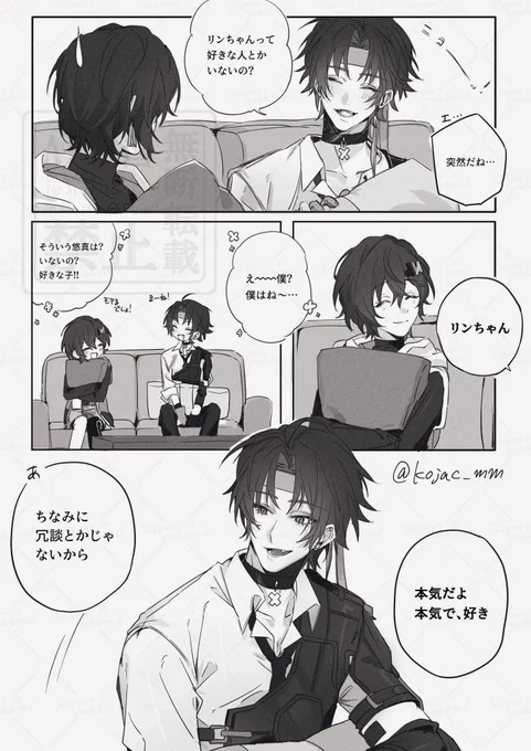 悠リンちゃんです 