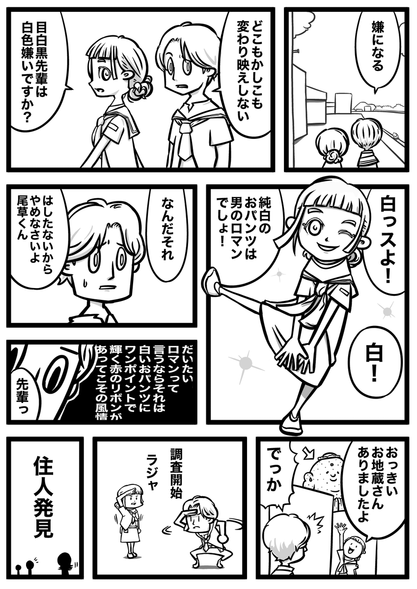 『色』② (4/4P) 