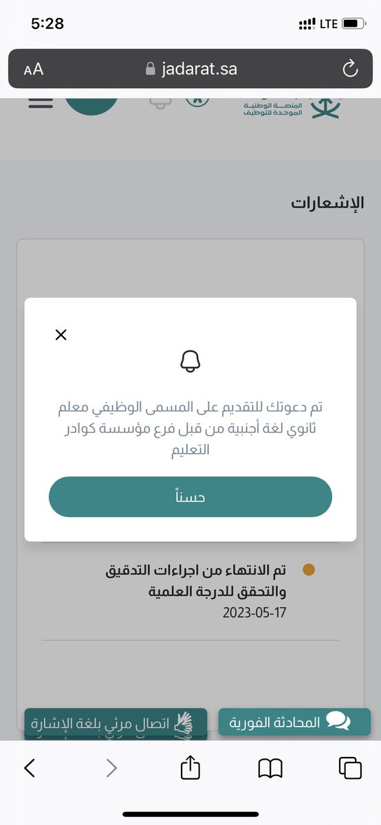 fealllll's tweet photo. @ABDULMAJEEDFUL 
صباح الخير .. اليوم جاتني هالرسالة من جدارات بدون اي تفاصيل ثانية، كيف طريقة التقديم ووين موقع المؤسسة 
ياليت احد يفيدني بمعلومات اكثر https://t.co/6hMYVcMiI1